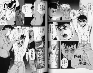 Page 51 of Hibakichi - Beasty Boys - preview thumbnail