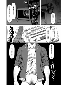 Page 4 of KOWMEIISM - Oumagatoki & Reimei - preview thumbnail