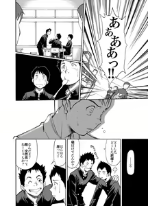 Page 8 of KOWMEIISM - Oumagatoki & Reimei - preview thumbnail