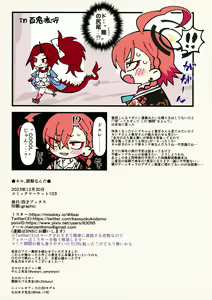 Page 16 of Neru, gokainanda - preview thumbnail