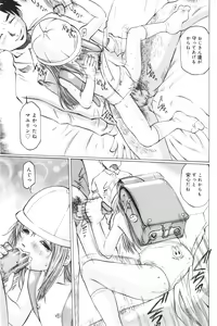 Page 134 of COMIC Minimon Vol. 25 - preview thumbnail
