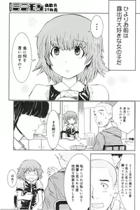 Page 136 of COMIC Minimon Vol. 25 - preview thumbnail