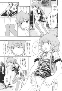 Page 140 of COMIC Minimon Vol. 25 - preview thumbnail