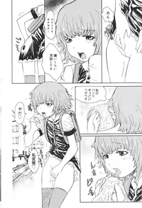 Page 143 of COMIC Minimon Vol. 25 - preview thumbnail