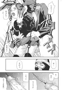 Page 164 of COMIC Minimon Vol. 25 - preview thumbnail