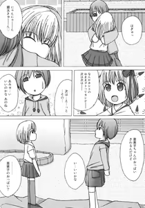 Page 187 of COMIC Minimon Vol. 25 - preview thumbnail