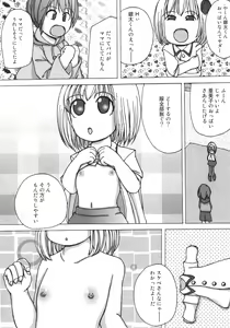 Page 188 of COMIC Minimon Vol. 25 - preview thumbnail