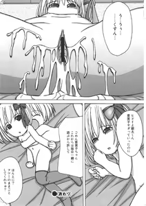 Page 199 of COMIC Minimon Vol. 25 - preview thumbnail