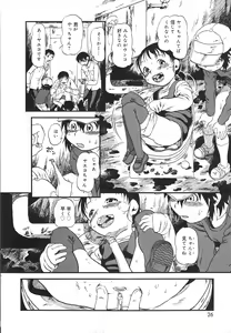 Page 27 of COMIC Minimon Vol. 25 - preview thumbnail