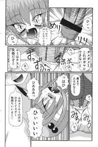 Page 97 of COMIC Minimon Vol. 25 - preview thumbnail