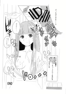 Page 4 of Fern ga Poker ni Makete Hidoi me ni au Hanashi - preview thumbnail