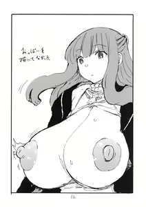 Page 12 of Sora wa Hanbun Shika Mienaikedo Ochinchin wa Zenbu Mienaku naru - preview thumbnail