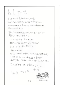 Page 25 of Sora wa Hanbun Shika Mienaikedo Ochinchin wa Zenbu Mienaku naru - preview thumbnail