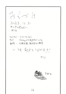 Page 26 of Sora wa Hanbun Shika Mienaikedo Ochinchin wa Zenbu Mienaku naru - preview thumbnail