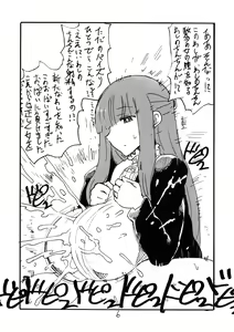Page 6 of Sora wa Hanbun Shika Mienaikedo Ochinchin wa Zenbu Mienaku naru - preview thumbnail
