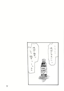 Page 8 of Sora wa Hanbun Shika Mienaikedo Ochinchin wa Zenbu Mienaku naru - preview thumbnail