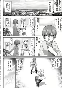 Page 4 of Etsuraku no Frieren - preview thumbnail