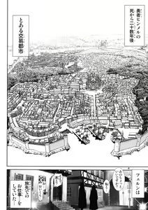 Page 4 of Fern no Yuuwaku - Ferns Versuchung - preview thumbnail
