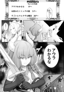 Page 3 of Frieren's Chotto H na Hon - preview thumbnail