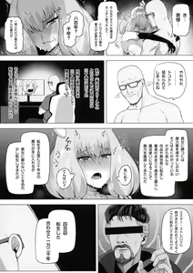Page 13 of Aura to Ippatsu Yaru Tame Mechakucha Maryoku o Tamete Kimashita - preview thumbnail