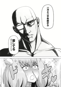 Page 14 of Aura to Ippatsu Yaru Tame Mechakucha Maryoku o Tamete Kimashita - preview thumbnail