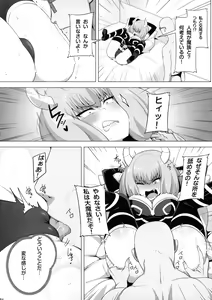 Page 6 of Aura to Ippatsu Yaru Tame Mechakucha Maryoku o Tamete Kimashita - preview thumbnail