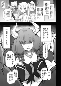 Page 3 of Dakuon 6 - preview thumbnail