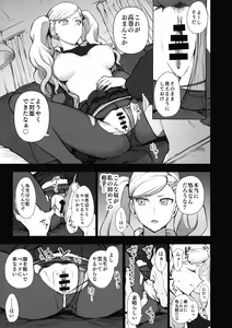 Page 35 of Dakuon 6 - preview thumbnail