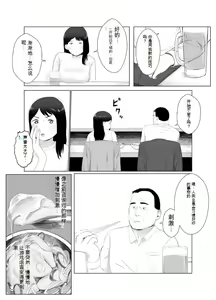Page 16 of Netorase, Gokentou Kudasai 3 ~Youkoso, Haitoku no Numa~ - preview thumbnail