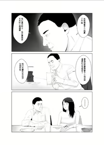 Page 19 of Netorase, Gokentou Kudasai 3 ~Youkoso, Haitoku no Numa~ - preview thumbnail