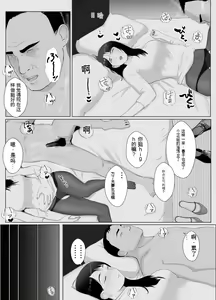 Page 39 of Netorase, Gokentou Kudasai 3 ~Youkoso, Haitoku no Numa~ - preview thumbnail