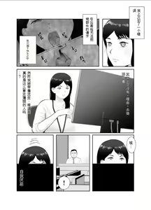 Page 46 of Netorase, Gokentou Kudasai 3 ~Youkoso, Haitoku no Numa~ - preview thumbnail