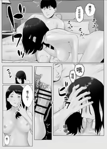 Page 5 of Netorase, Gokentou Kudasai 3 ~Youkoso, Haitoku no Numa~ - preview thumbnail