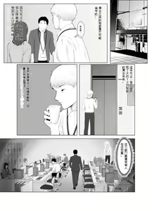 Page 61 of Netorase, Gokentou Kudasai 3 ~Youkoso, Haitoku no Numa~ - preview thumbnail