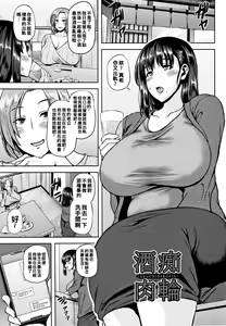 Page 106 of Shinen Immoral - preview thumbnail