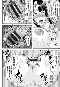 Page 59 of Shinen Immoral - preview thumbnail