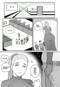 Page 19 of NTR+SPH teasing+Maya's Virgin Training!+Penis Sleeve Adventures [無修正]中文 - preview thumbnail