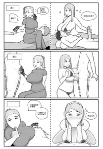 Page 34 of NTR+SPH teasing+Maya's Virgin Training!+Penis Sleeve Adventures [無修正]中文 - preview thumbnail