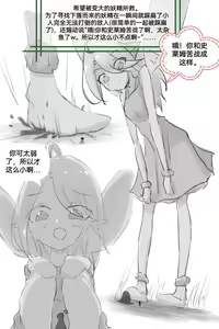 Page 87 of 自我翻译（八）gw论坛转载，落叶秋风 - preview thumbnail