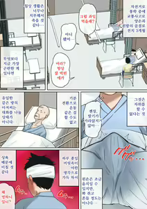 Page 3 of Nyuuin-chuu no Muramura wa Okaa-san de... | 입원 중에 불끈불끈을 어머니로... - preview thumbnail