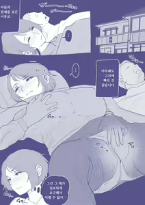 Page 72 of Nyuuin-chuu no Muramura wa Okaa-san de... | 입원 중에 불끈불끈을 어머니로... - preview thumbnail