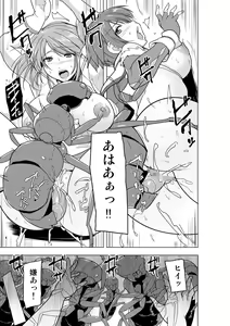 Page 15 of Dungeon Travelers - Futari no Himegoto  BADend - preview thumbnail