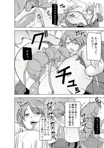 Page 24 of Dungeon Travelers - Futari no Himegoto  BADend - preview thumbnail