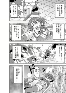 Page 6 of Dungeon Travelers - Futari no Himegoto  BADend - preview thumbnail