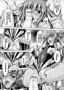 Page 124 of Taimanin Yukikaze ~Taimanin Wa Ingoku Ni Shizumu~ - preview thumbnail