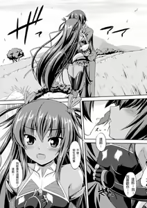 Page 3 of Taimanin Yukikaze ~Taimanin Wa Ingoku Ni Shizumu~ - preview thumbnail