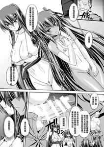 Page 40 of Taimanin Yukikaze ~Taimanin Wa Ingoku Ni Shizumu~ - preview thumbnail
