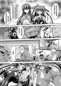 Page 5 of Taimanin Yukikaze ~Taimanin Wa Ingoku Ni Shizumu~ - preview thumbnail