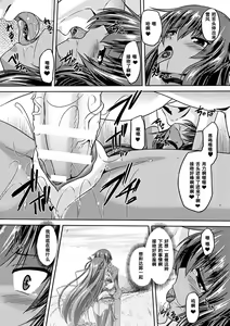 Page 56 of Taimanin Yukikaze ~Taimanin Wa Ingoku Ni Shizumu~ - preview thumbnail