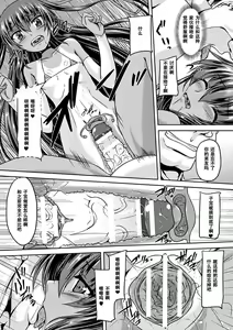Page 57 of Taimanin Yukikaze ~Taimanin Wa Ingoku Ni Shizumu~ - preview thumbnail